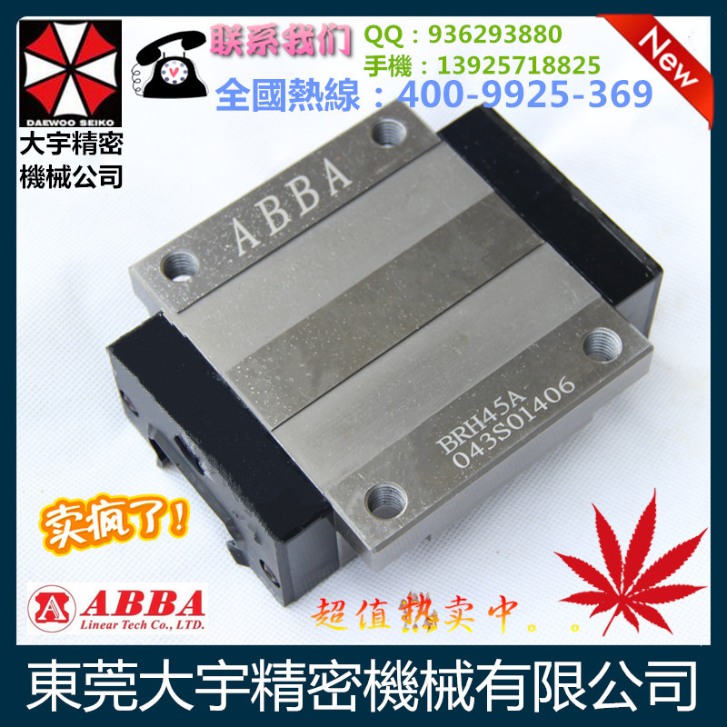 恩施ABBA直线导轨 BRH15CL滑块  高组装加长式法兰光孔型 热卖中