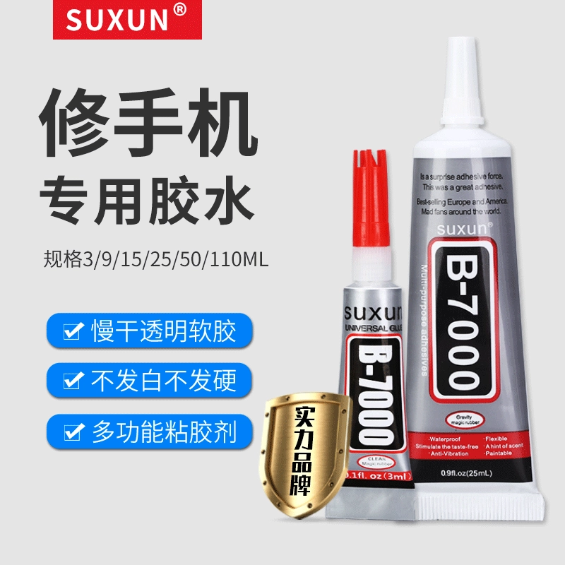 B- 7000 клей подарки для заполнения дрель сильный пластик металл B70003ML3 G клей 3 мл завод прямые поставки