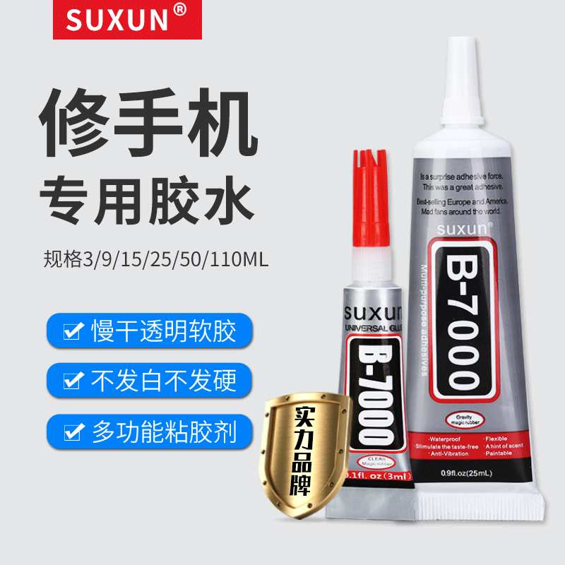 B7000 glue DIY point drill jewelry stone painting rhinestone textile cloth adhesive tools mobile phone repair factory direct supply