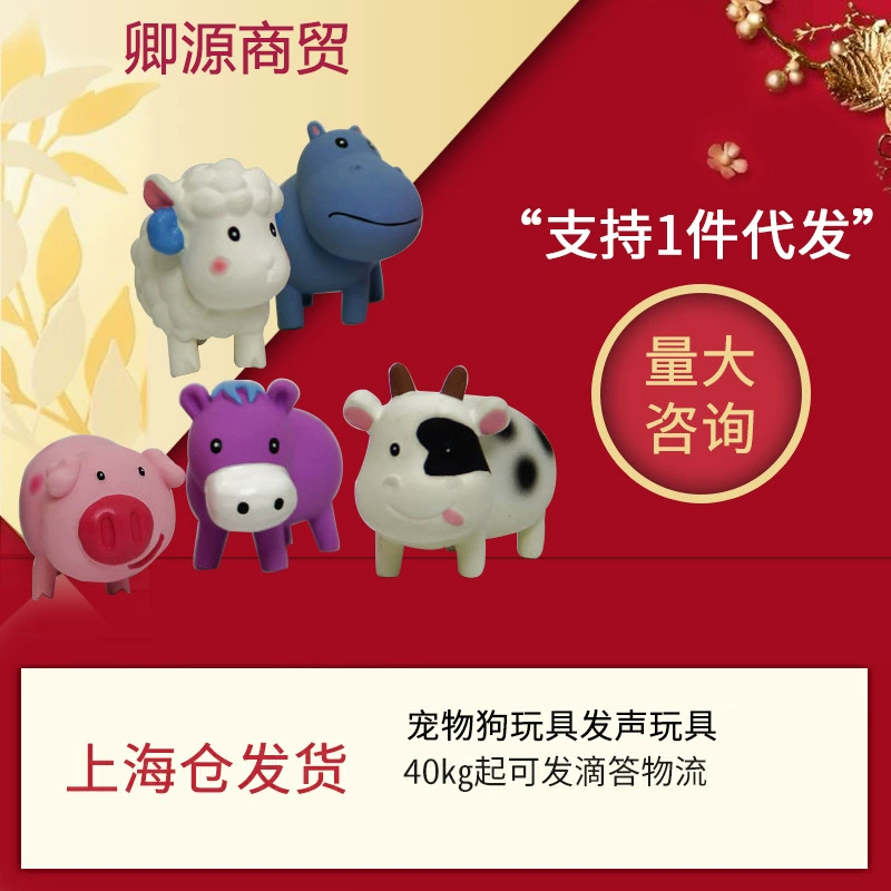 Игрушка для домашних животных, игрушка для собак, устойчивая к укусам, для шести собак, LEODOG, звуковая сила укуса, маленький размер, молярный сокровищник, забавная игрушка