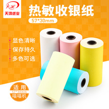 �����C������10�걣��57&times;30mm��yʽ�ڴ���ӡ�C��ӡ����ɫ���ü�