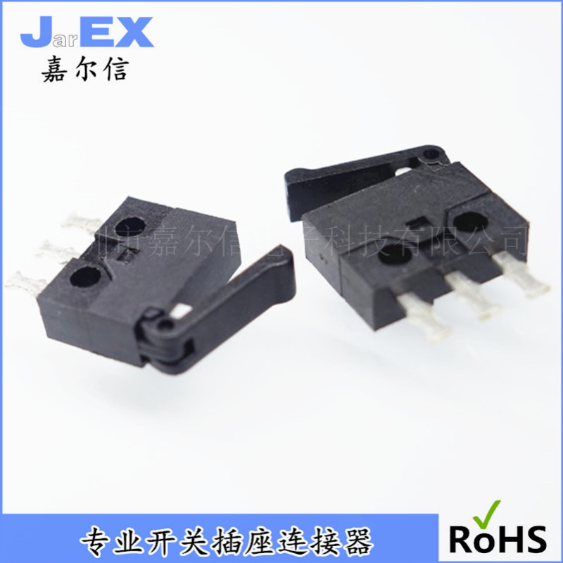 智能门锁开关微动三脚弯脚8.2×5.9×2.65多功能开关家用电器开关