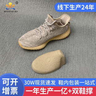 Factory in stock environmental protection boys and girls leisure sneaker universal pulp sleeve mold foot mold shoe holder 006 thick shoe support