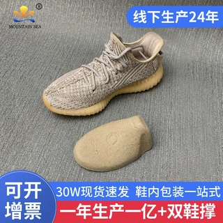 厂家现货环保男女童休闲运动鞋通用纸浆套模脚模鞋托006加厚鞋撑