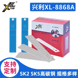 18mm大号美工折断刀片XL-8868A 优良高碳钢裁纸刀片壁纸刀片