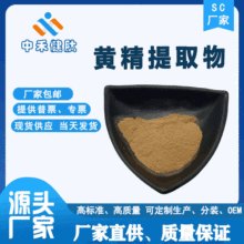 黄精提取物 10:1 黄精粉 鸡头参提取物 三证齐全 水溶 现货