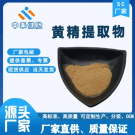 其他生物化工;工业植物提取;其他未分类