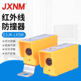 起重机ESJK-LX5M红外线防撞器天车运行防撞器 行车行程36V 限位器