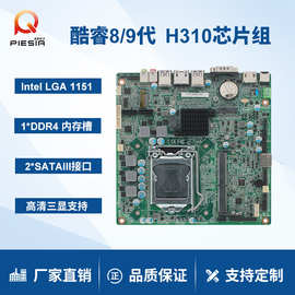 派勤酷睿9代H310双网高功耗台式机嵌入式服务器控制电脑ITX主板