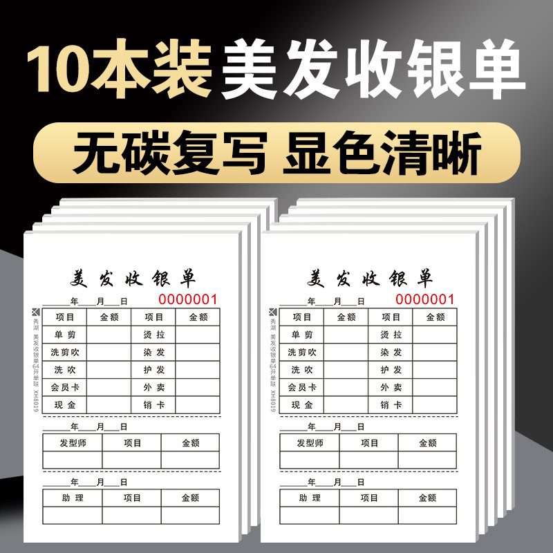 Hair Salon and Beauty Parlor Receipt Book for Billing and Accounting, Specialized for Beauty Salons, Handwritten