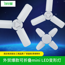 跨境新款mini款变形灯 小型折叠超亮节能家用车库灯led灯厂家直销