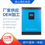供应太阳能MPPT逆控一体机 1K~6KW逆控一体机 光伏逆控一体机批发