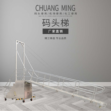 大连创铭铝合金码头梯岸梯平桥舷梯铝质舷梯登船梯船舷梯船用跳板