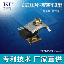 自动控制MOS启动IGBT汽车电器 IC通信 LED电源散热弹性压片固定条