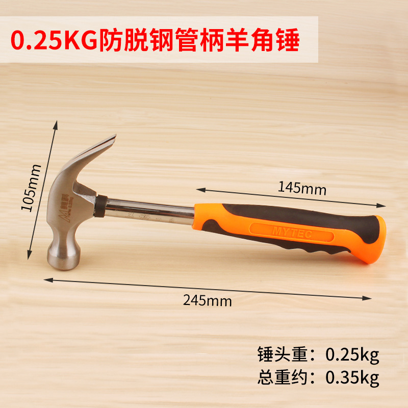 Молоток Meike Strike Hammer 250г стальная трубка
