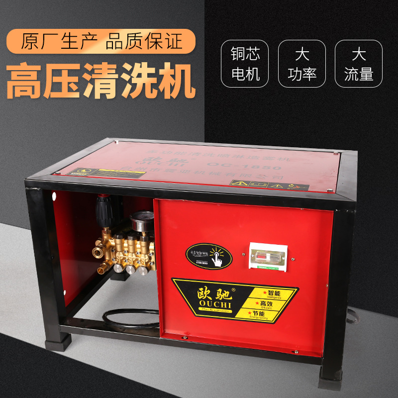 家用220v商用380v除锈剥树皮全自动超高压清洗机商业洗车机智能