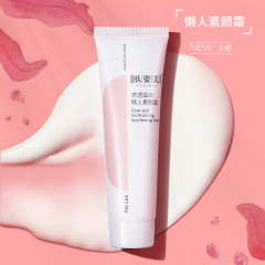 膚姿美清透滋潤懶人素顏霜50g 保濕不油膩遮瑕面霜護膚品廠家批發