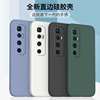 Suitable for Redmi Note13Pro Rubik's Cube 5Pro velvet POCO F5 liquid x6 straight side side turbo silicone mobile phone