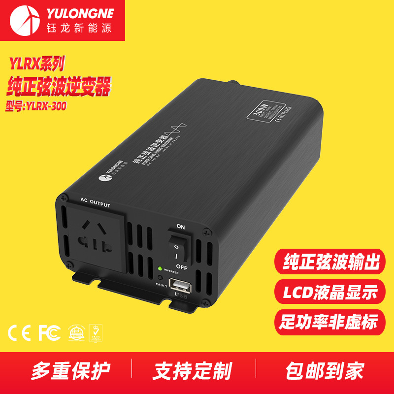 Pure sine wave inverter 300W household 12v24v48v60v to 220 car booster battery converter