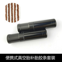 现货自行车修理补胎工具套装维修轮胎修补修车工具真空胎补胎胶条