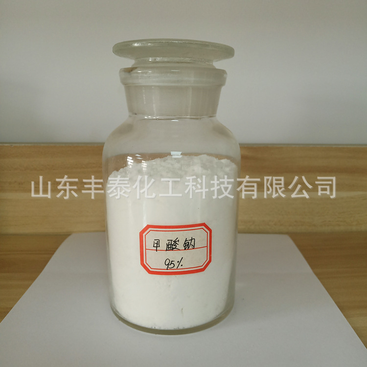 甲酸钠 山东厂家直销批发工业级国标95%甲酸钠 纯白粉末 不易结块