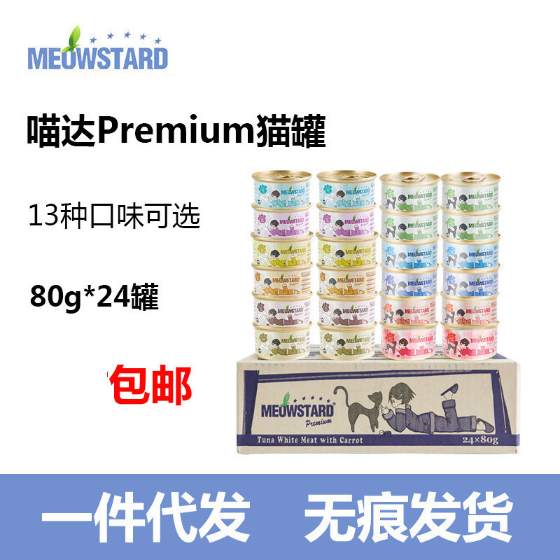 A generation of canned Meow Cat Thai snack cat cans wet food tuna fish meat chicken 80g * 24 cans
