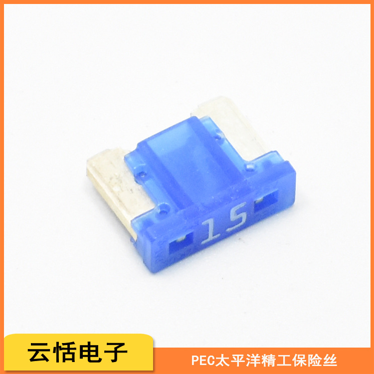 原装日本PEC太平洋精工汽车插片保险丝迷你平脚BFLP-15A-58V-1196
