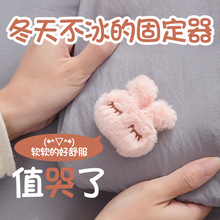 兔子被子固定器防跑安全纯棉毛绒款卡通自带一键解锁毛绒材质