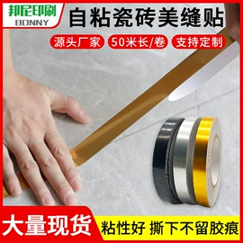 不干胶标签;墙贴;除毛/粘毛器