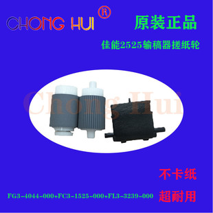 �m�ü���IR2520i 2525i 2530i 2002G 2202 2204 2206ݔ�����꼈݆