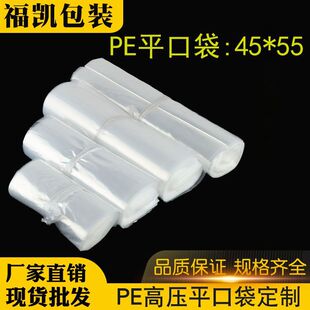 �|ݸ���ϰ��b���߉����I�������PE��Ĥ���I��45*55PEƽ�ڴ�