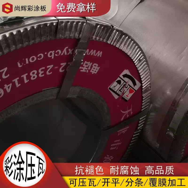 新宇彩涂板 附带材质单 建筑用PE聚酯彩钢卷 宝钢白灰海蓝彩涂板