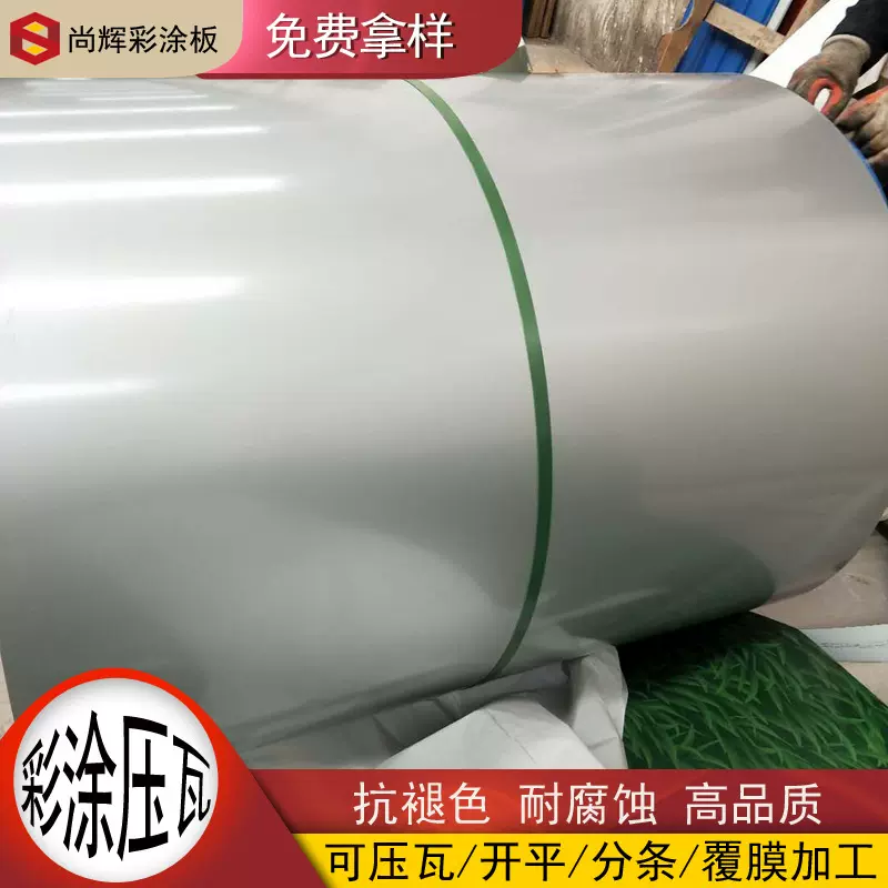 钢结构厚漆膜白灰彩涂卷 屋面彩钢瓦 0.5*1000海蓝彩涂板 彩铝板