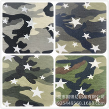 弹力针织印迷彩 32支涤拉架单面汗布印五角星迷彩 Ｔ恤打底面料