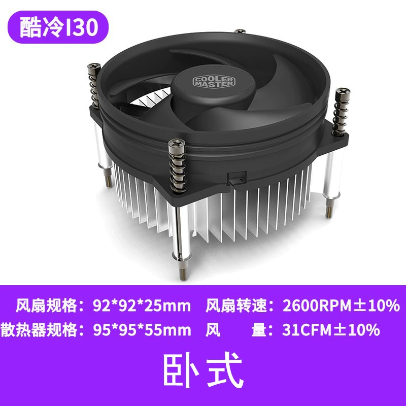 Крутая Supreme I30/I50/Golden Heada/ Polar Bear CPU вентилятор для деталей, отвинчиваемые винты опускаются