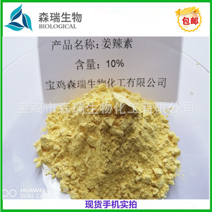 ������10% ������ȡ�� ��ͪ ���� 23513-14-6�ߺ���