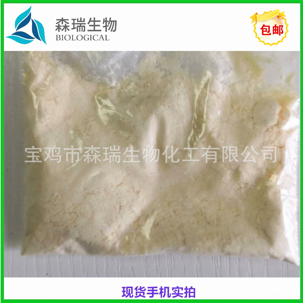 7-去氢胆固醇 98% 7-脱氢胆固醇 脱氢胆固醇  434-16-2