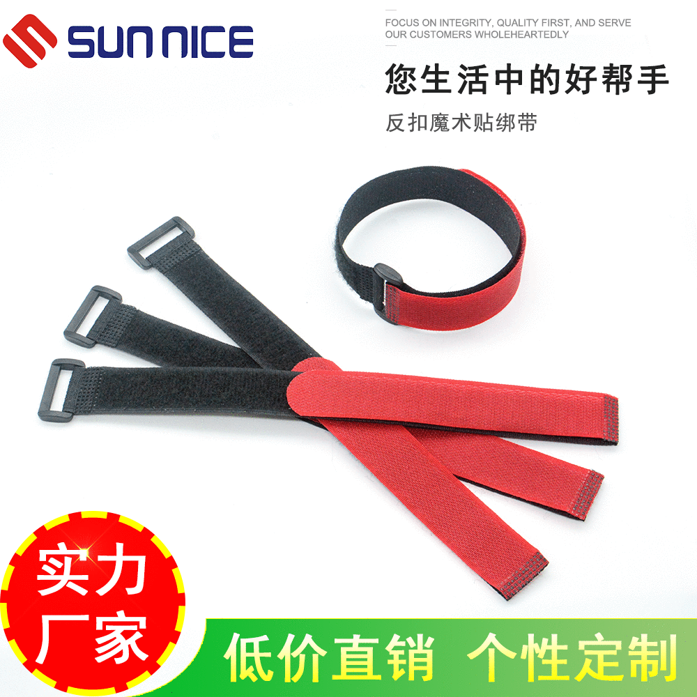 【反扣魔术贴绑带】尼龙魔术贴扎带 尼龙魔术贴带扣背束线带