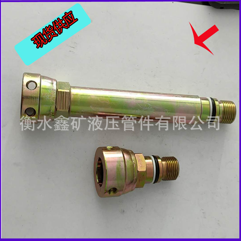 矿用液压接头座DN10-16*1.5活母螺纹接头160/280mm液压支架配件