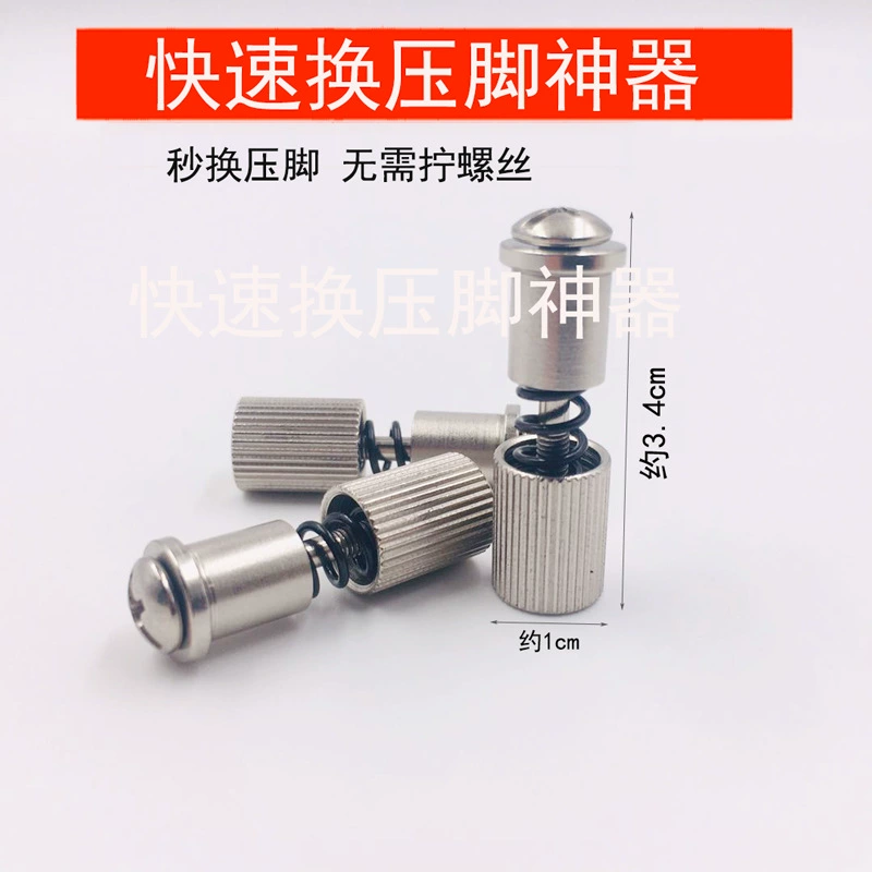 Оптовая Новый Универсальный плоский винт для смены прижимной лапки Quick Assist верхняя прижимная лапка артефакт аксессуары для промышленных швейных машин