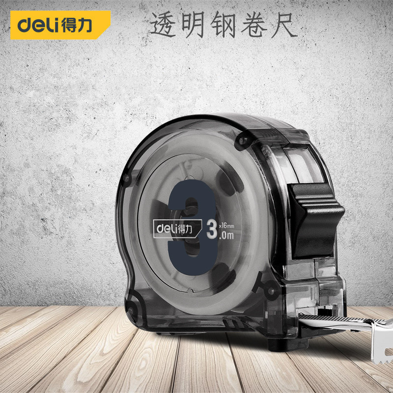 得力工具透明3米5米10米加厚卷尺电镀碳钢钢尺子不掉漆木工尺盒尺