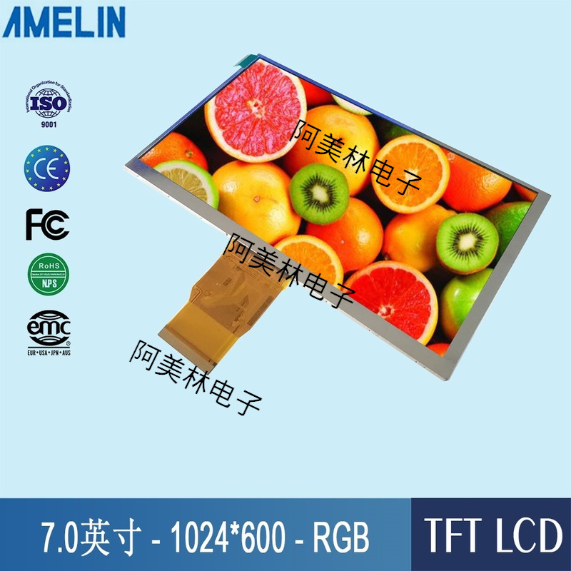 7寸TFT LCD 液晶显示屏 1024*600 IPS全视角 RGB接口可带触摸屏幕
