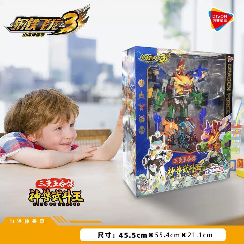 钢铁飞龙 Transformer for boys, toy, combined robot