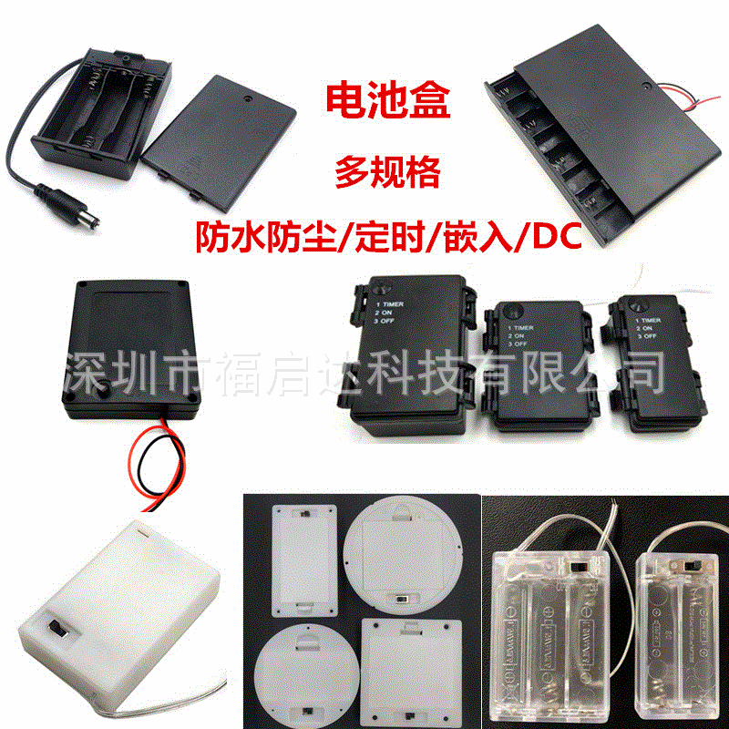厂家直销 18650 7号 5号电池盒LR6 五号七号电池座带盖子开关插头