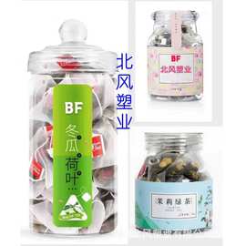PET塑料瓶 透明花茶罐 饼干瓶 枸杞瓶 茶叶罐食品罐密封罐 蜂蜜罐