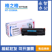 ��֮��NT-C0388A��������HP����M126a�ۺ�P1007 M1136 P1106 1108