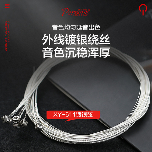 Silver-plated folk guitar strings set of 6 wooden guitar strings single piece 1 set of black string six pieces complete set of guitar accessories