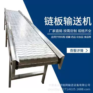 链板输送机流水线链式输送设备吨包传送带变频调速柔性链板带