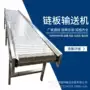 链式输送调速柔性输送机