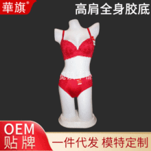 灯光内衣模特道具 高肩全身胶底文胸内裤塑料服装模特橱窗展示架